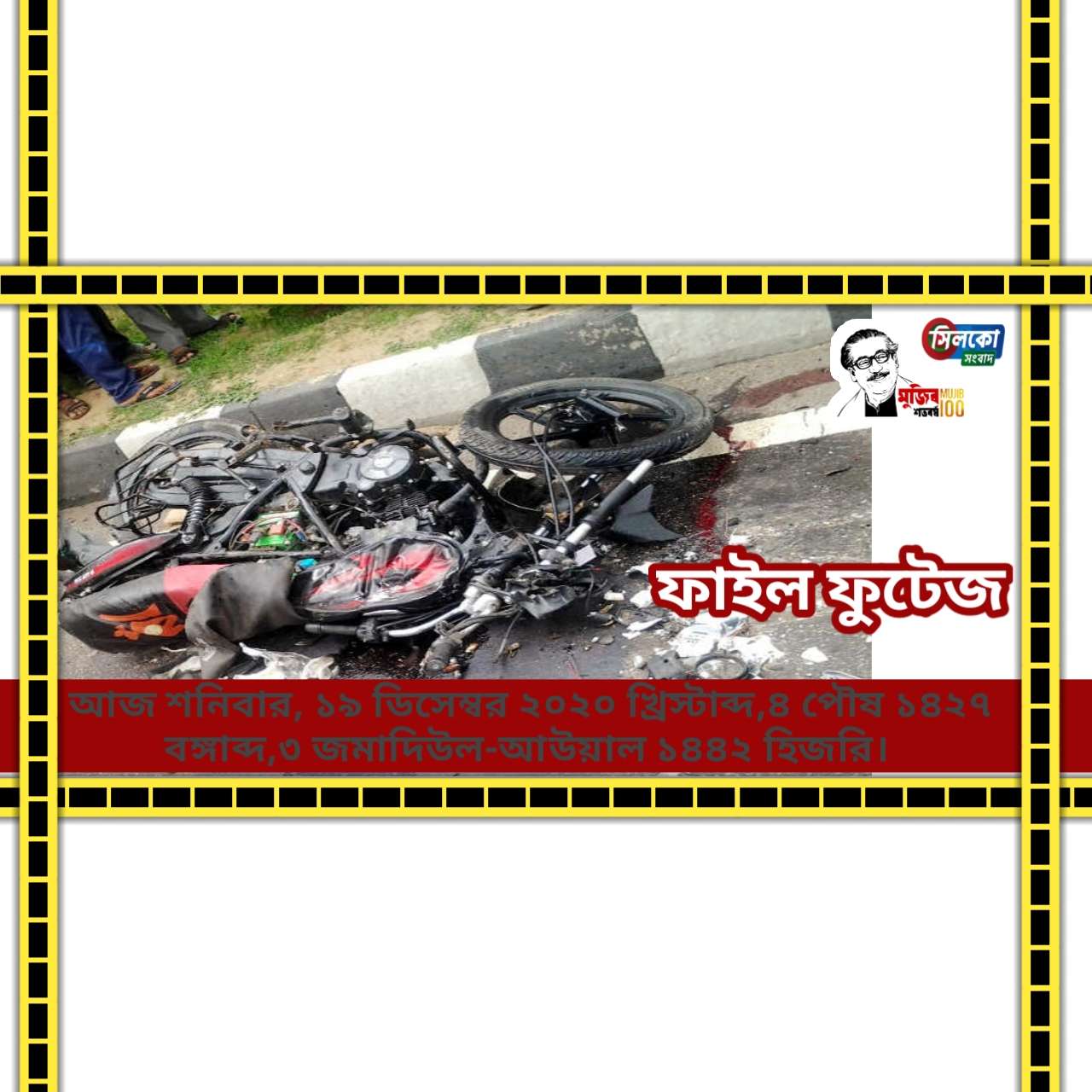 সিলেটের দক্ষিণ সুরমায় মোটরসাইকেল দূর্ঘটনায় ২ জন নিহত,আহত ১