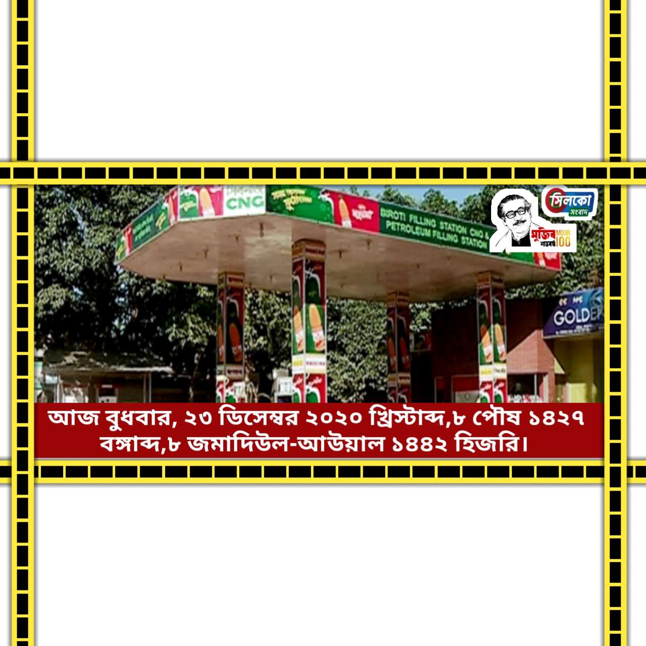 ধর্মঘটের বিভাগ সিলেটে আসছে গ্যাস ও পেট্রোলিয়াম এসোসিয়েশনের ধর্মঘট