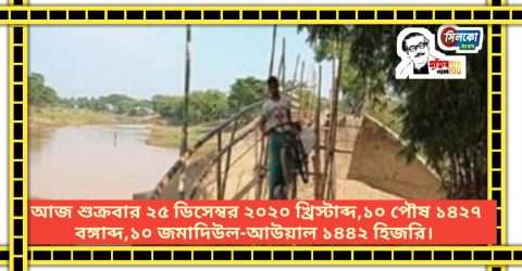 বিসম্ভরপুরে সংযোগ সড়ক না থাকায় সেতুতে উঠতে জনদুর্ভোগ