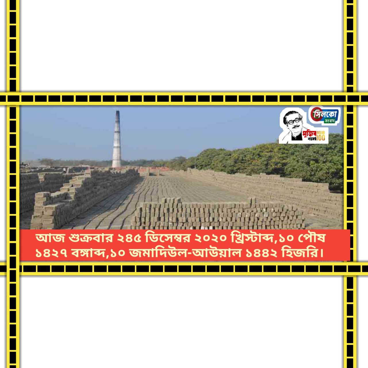 অপরিকল্পিত নগরায়ণ বৃদ্ধির ফলে কমছে কৃষি জমি