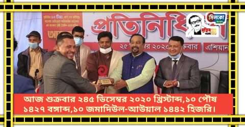 এশিয়ান টিভি প্রতিনিধি সম্মেলনে প্রতিনিধিদের মধ্যে শ্রেষ্ঠ সম্মাননা স্মারক ২০২০ প্রদান
