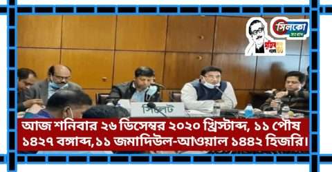 সিলেটে পেট্রোলিয়াম গ্যাস সংশ্লিষ্ট ব্যাবসায়ীদের ধর্মঘট প্রত্যাহার
