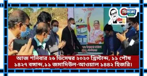 আশ্রয়ন -২ প্রকল্পের আওতায় উপজেলার ভূমিহীন ও গৃহহীনদের গৃহ নির্মাণ কাজের ভিত্তিপ্রস্থর স্থাপন
