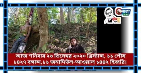 কুলাউড়ায় প্রেমিকের ঝুলন্ত লাশ সারারাত পাহারা দিলেন প্রেমিকা