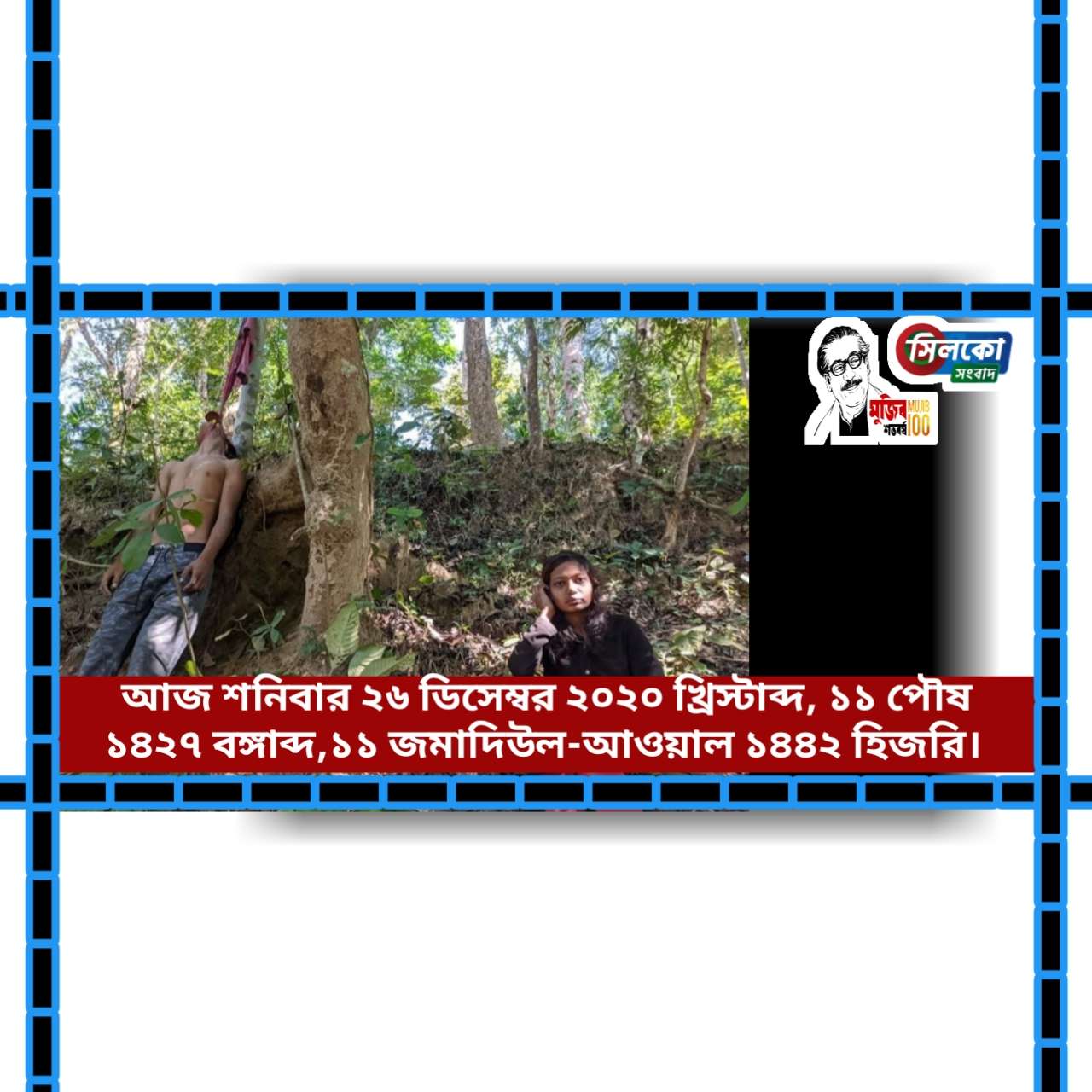 কুলাউড়ায় প্রেমিকের ঝুলন্ত লাশ সারারাত পাহারা দিলেন প্রেমিকা