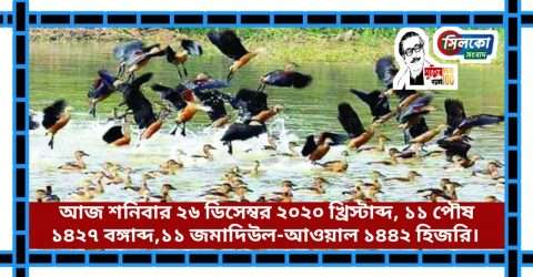 হাকালুকি হাওরে অতিথি পাখি শিকার বন্ধ হবে কবে?