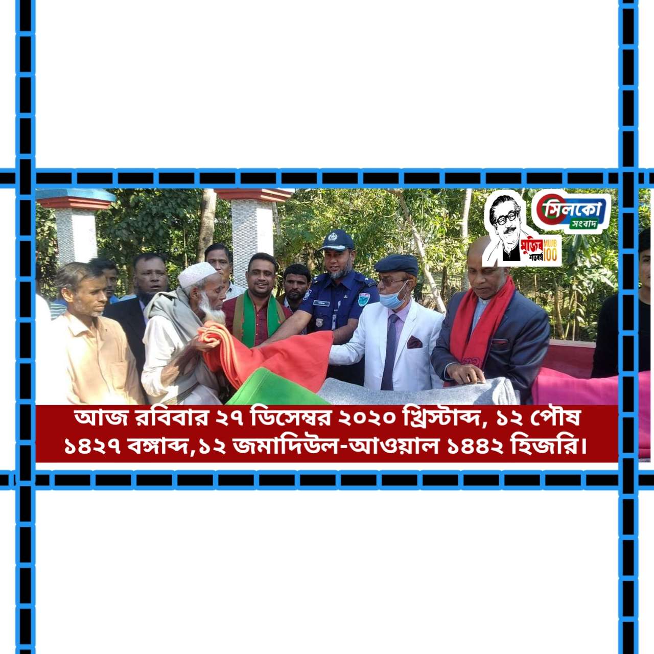 শীতার্ত মানুষের পাশে বিত্তবানদের দাঁড়ানোর এখনই সময়,আব্দুল হাকিম চৌধুরী