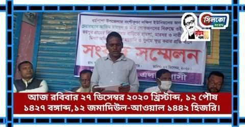 ধর্মপাশায় বংশীকুণ্ডা ইউপি চেয়ারম্যান আজিম মাহমুদ এর বিরুদ্ধে মানবন্ধনের তীব্র নিন্দা ও প্রতিবাদ জানিয়ে সংবাদ সম্মেলন