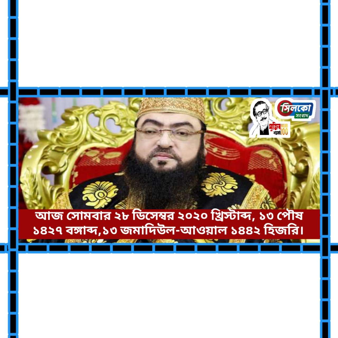 দেওয়ানবাগীর ইন্তেকাল