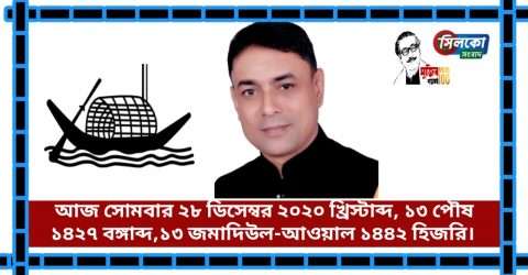 দিরাই পৌর নির্বাচনে নৌকার বিজয়