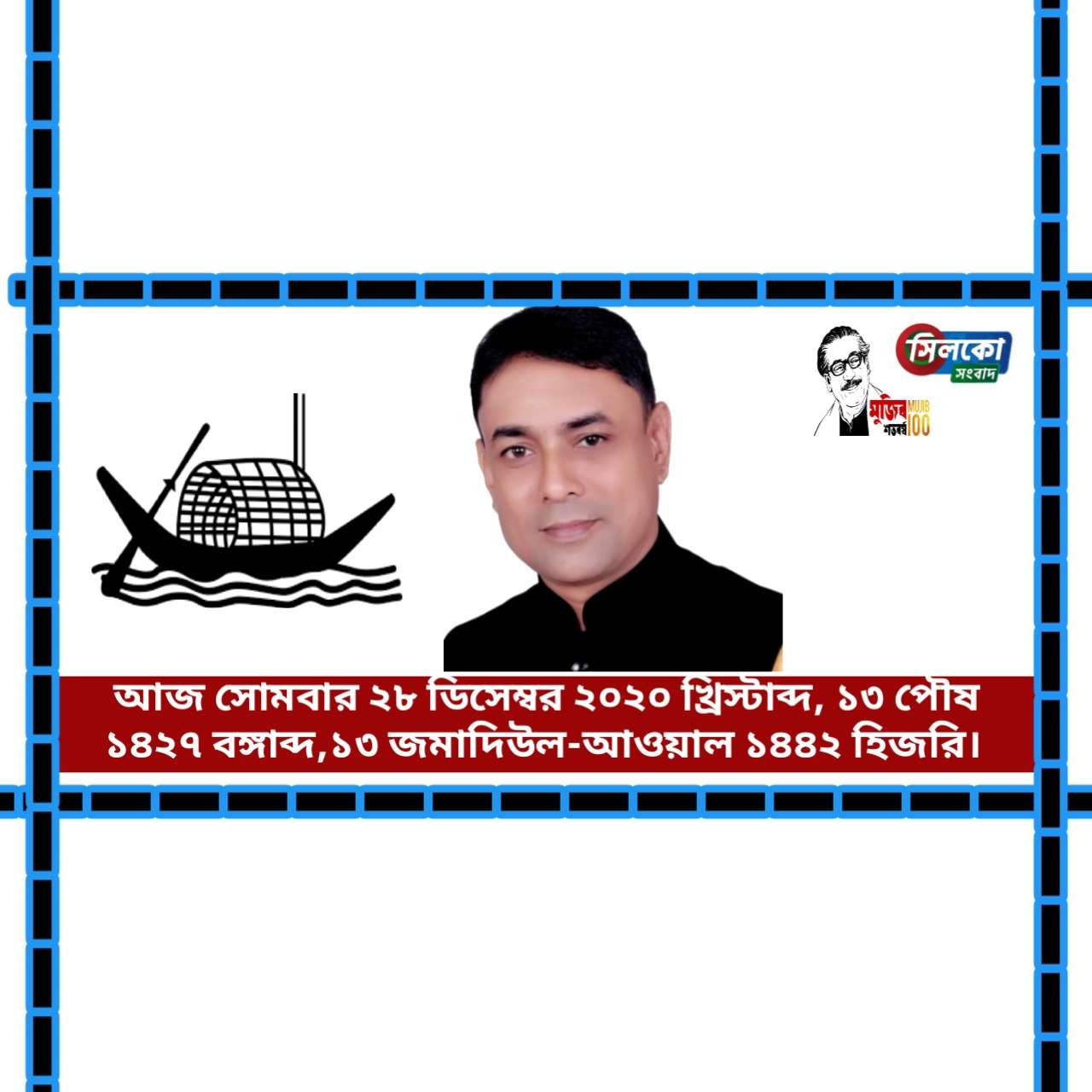 দিরাই পৌর নির্বাচনে নৌকার বিজয়