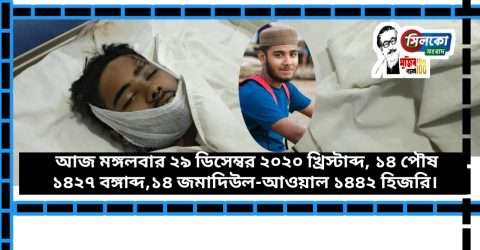 সড়ক দূর্ঘটনায় আহত মিসবাহ’র মৃত্যুর কাছে হার