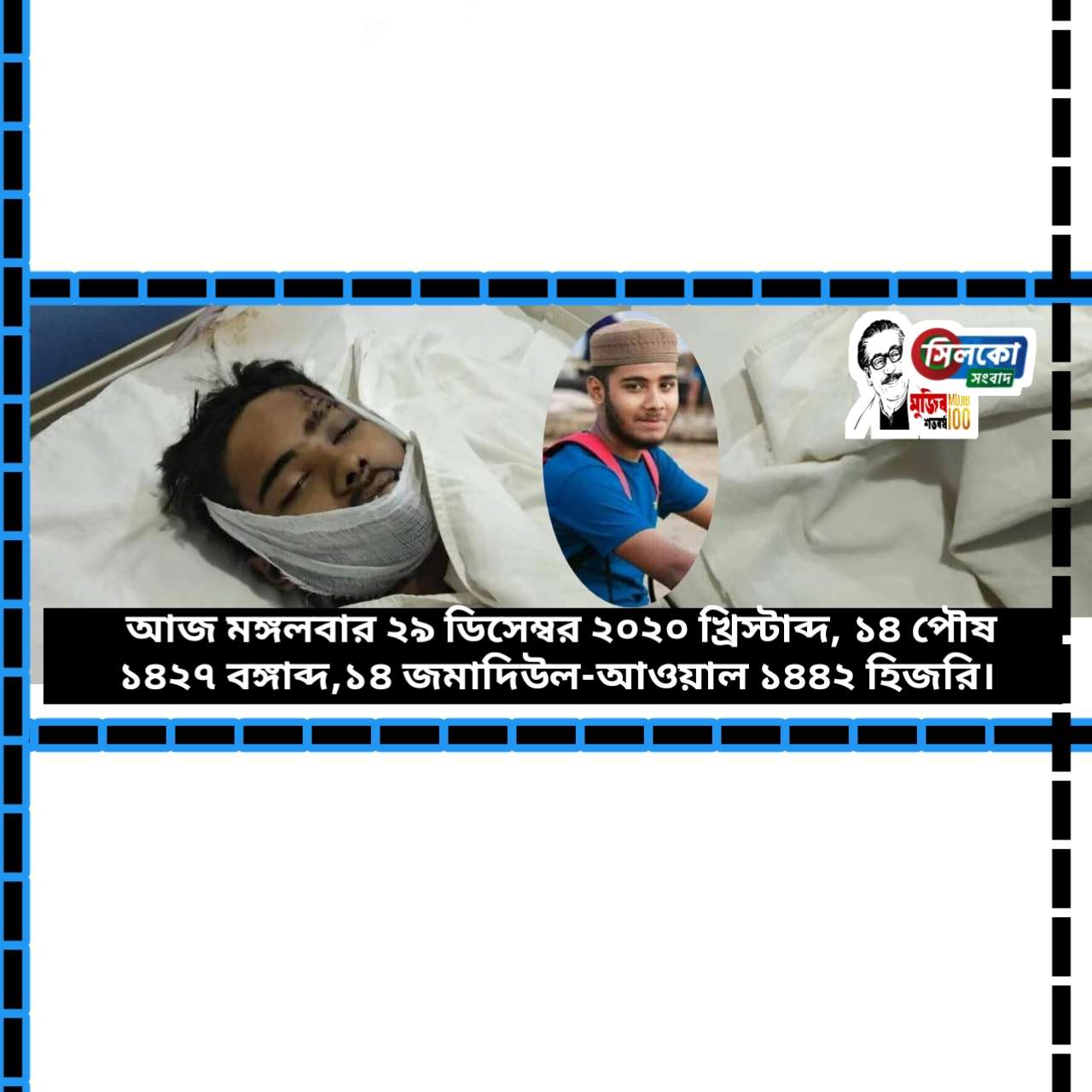 সড়ক দূর্ঘটনায় আহত মিসবাহ’র মৃত্যুর কাছে হার