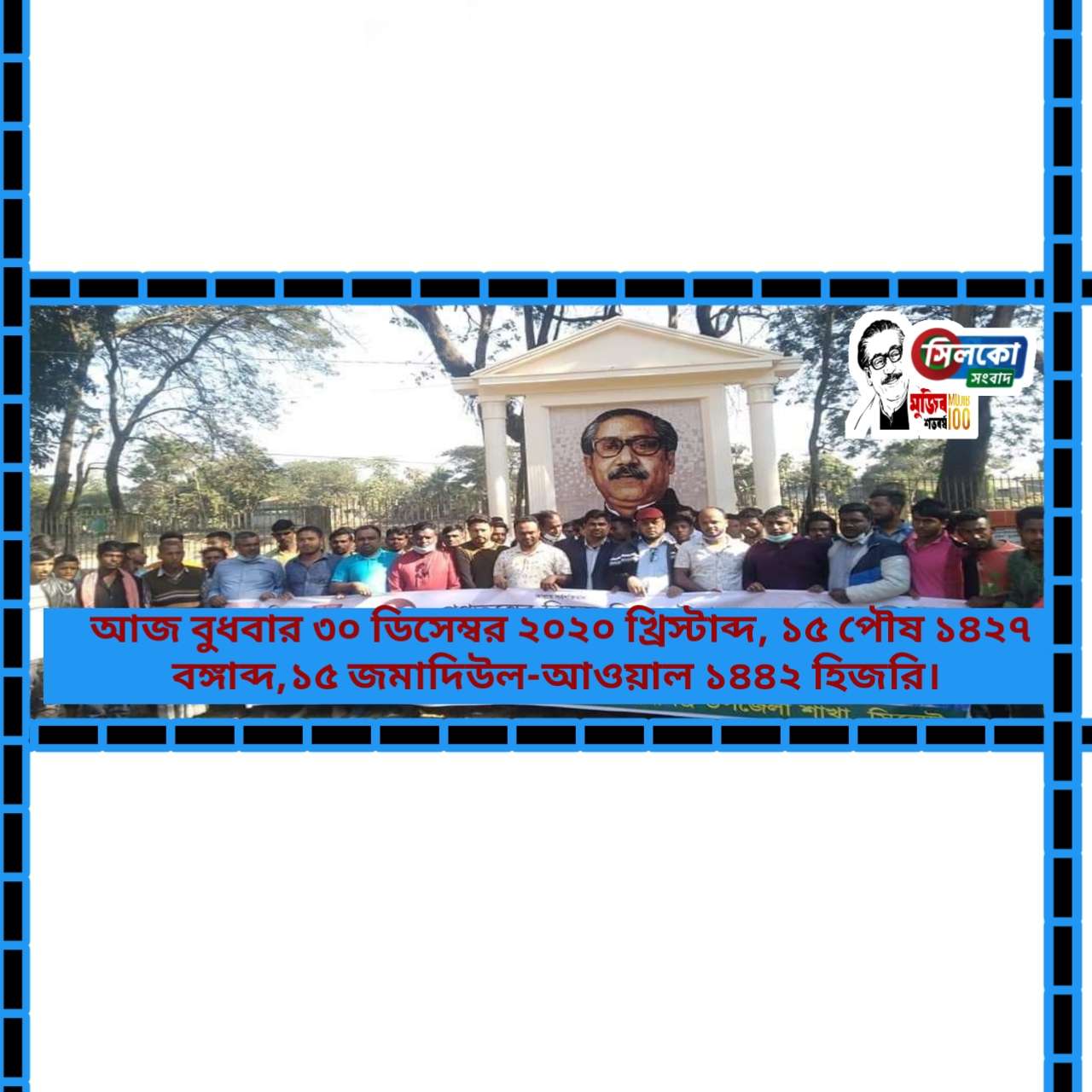 কোম্পানীগঞ্জে গণতন্ত্রের বিজয় দিবসের আনন্দ মিছিল ও শোভাযাত্রা অনুষ্টিত