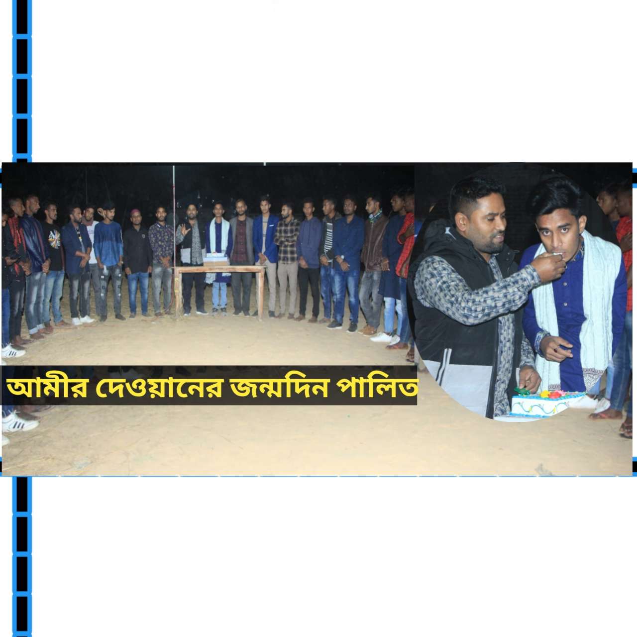কোম্পানীগঞ্জ উপজেলা ছাত্রলীগের সাংগঠনিক সম্পাদক আমীর দেওয়ানের জন্মদিন পালিত