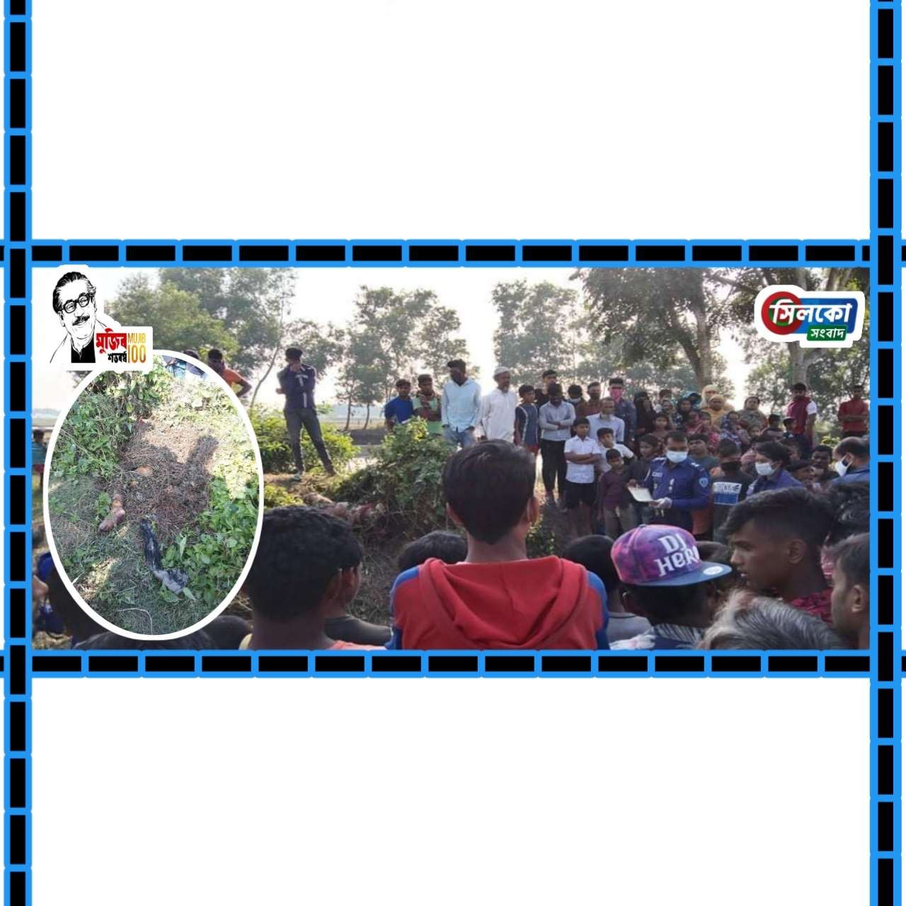 ব্রাহ্মণবাড়িয়া নবীনগরে পুকুর পারের ঝোপ থেকে তরুণীর গলিত লাশ উদ্ধার করা