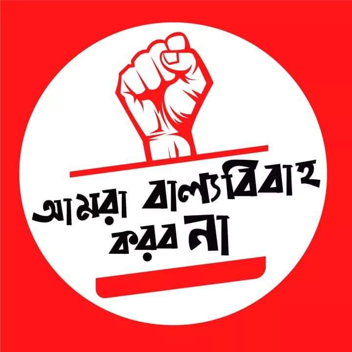 ধর্মপাশায় বরযাত্রীদের আপ্যায়ন শেষে বাল্য বিয়ে পন্ড