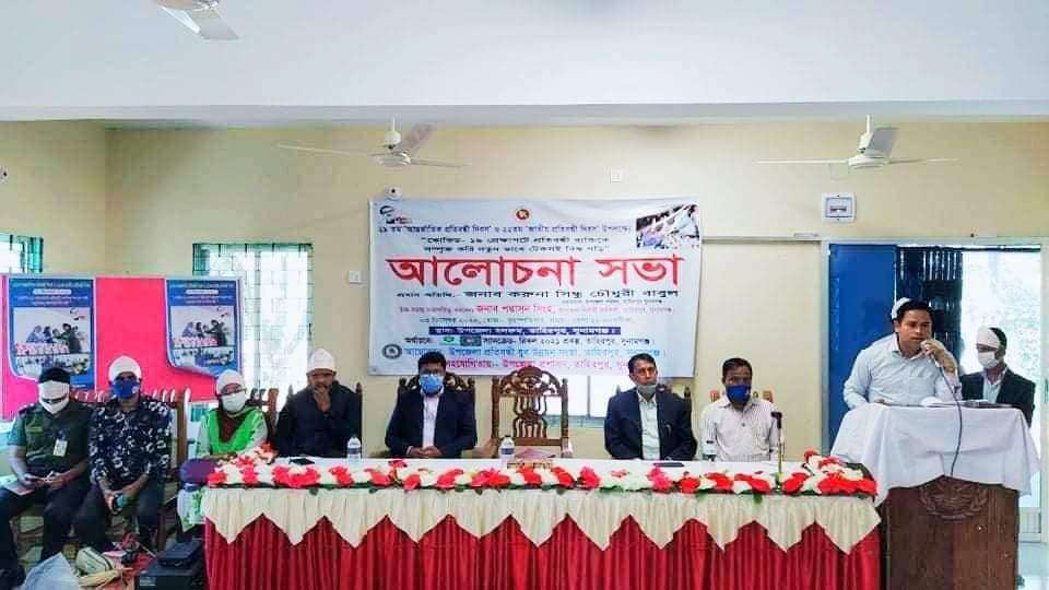 তাহিরপুরে জাতীয় প্রতিবন্ধী দিবস পালিত