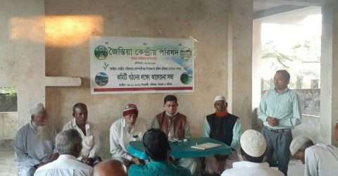 জৈন্তীয়া কেন্দ্রীয় পরিষদের দক্ষিণ রনিখাই ইউনিয়ন শাখার কমিটি গঠন