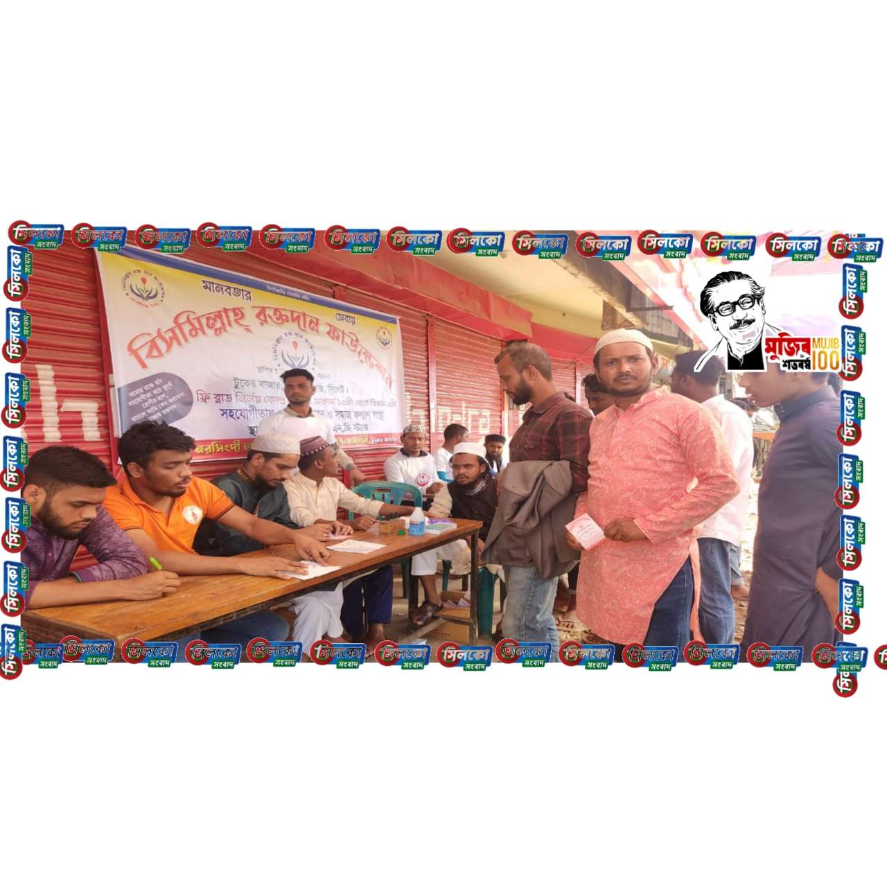 বিসমিল্লাহ রক্তদান ফাউন্ডেশনের উদ্যোগে রক্তের গ্রুপ ফ্রি নির্ণয় ক্যাম্পেইন পালিত