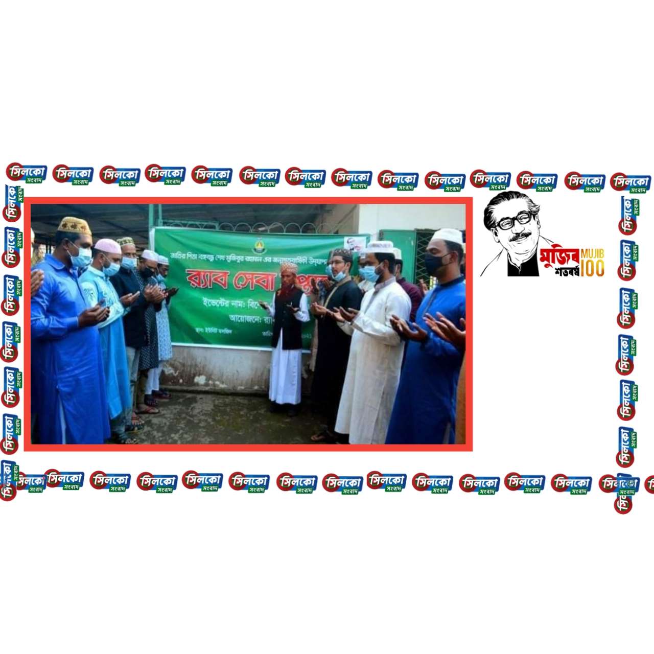 শ্রীমঙ্গলে র‍্যাব সেবা সপ্তাহের উদ্বোধন