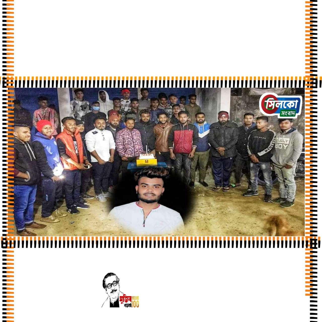 জন্মদিনে ভালবাসায় সিক্ত ছাত্রলীগ নেতা সুমেল