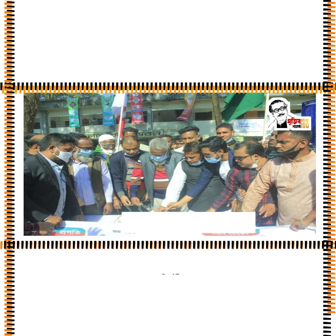 কোম্পানীগঞ্জে বর্ণাঢ্য আয়োজনে ছাত্রলীগের ৭৩ তম প্রতিষ্ঠা বার্ষিকী পালন