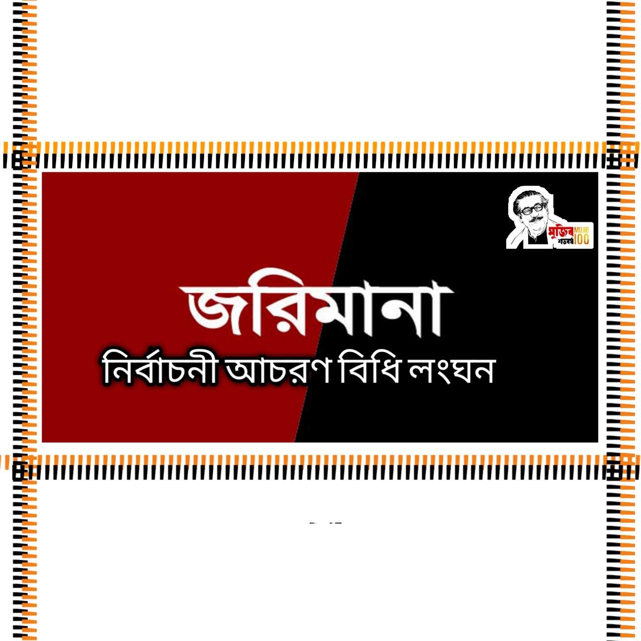 কুলাউড়া পৌরসভা নির্বাচনে আচরণ বিধি লংঘনের কারণে আরো ২ মেয়র প্রার্থী সহ ৫ জনের জরিমানা