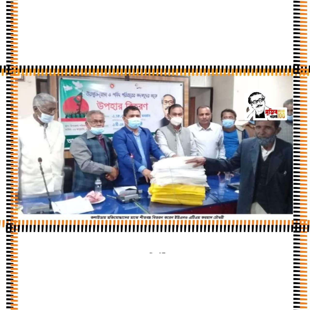 মুক্তিযোদ্ধা পরিবারকে শীতবস্ত্র উপহার দিলো কুলাউড়া উপজেলা প্রশাসন