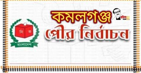 কে হচ্ছেন আগামীর পৌর মেয়র?