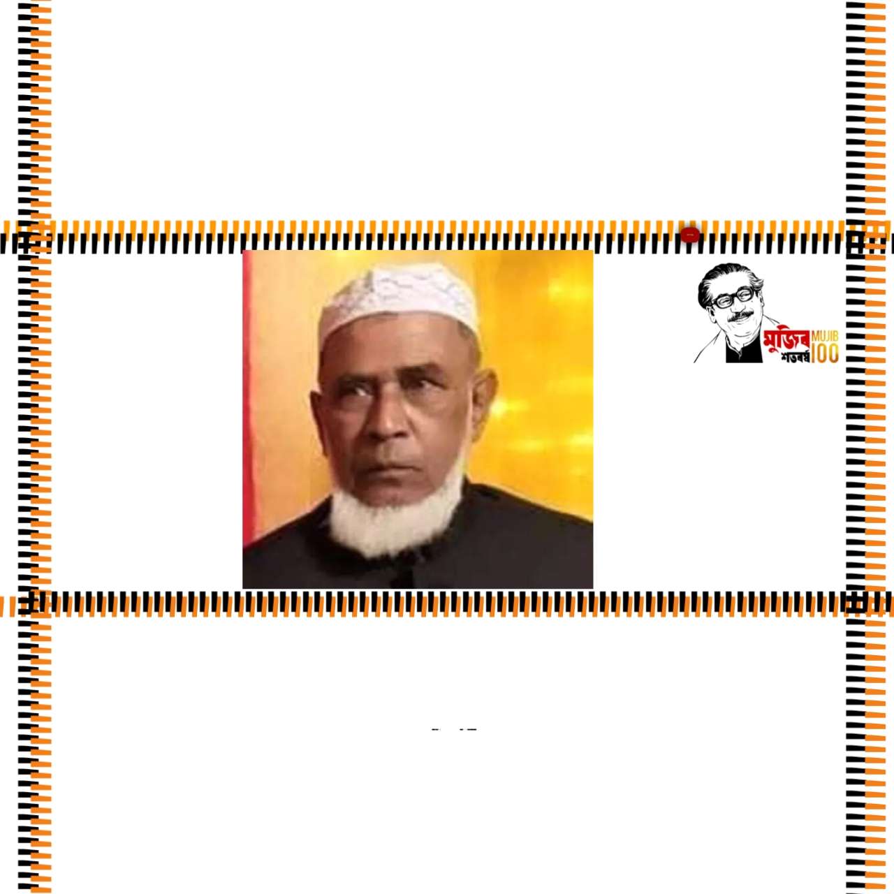 মুক্তিযোদ্ধা আবু তাহেরের মৃত্যুতে ইফার শোক প্রকাশ