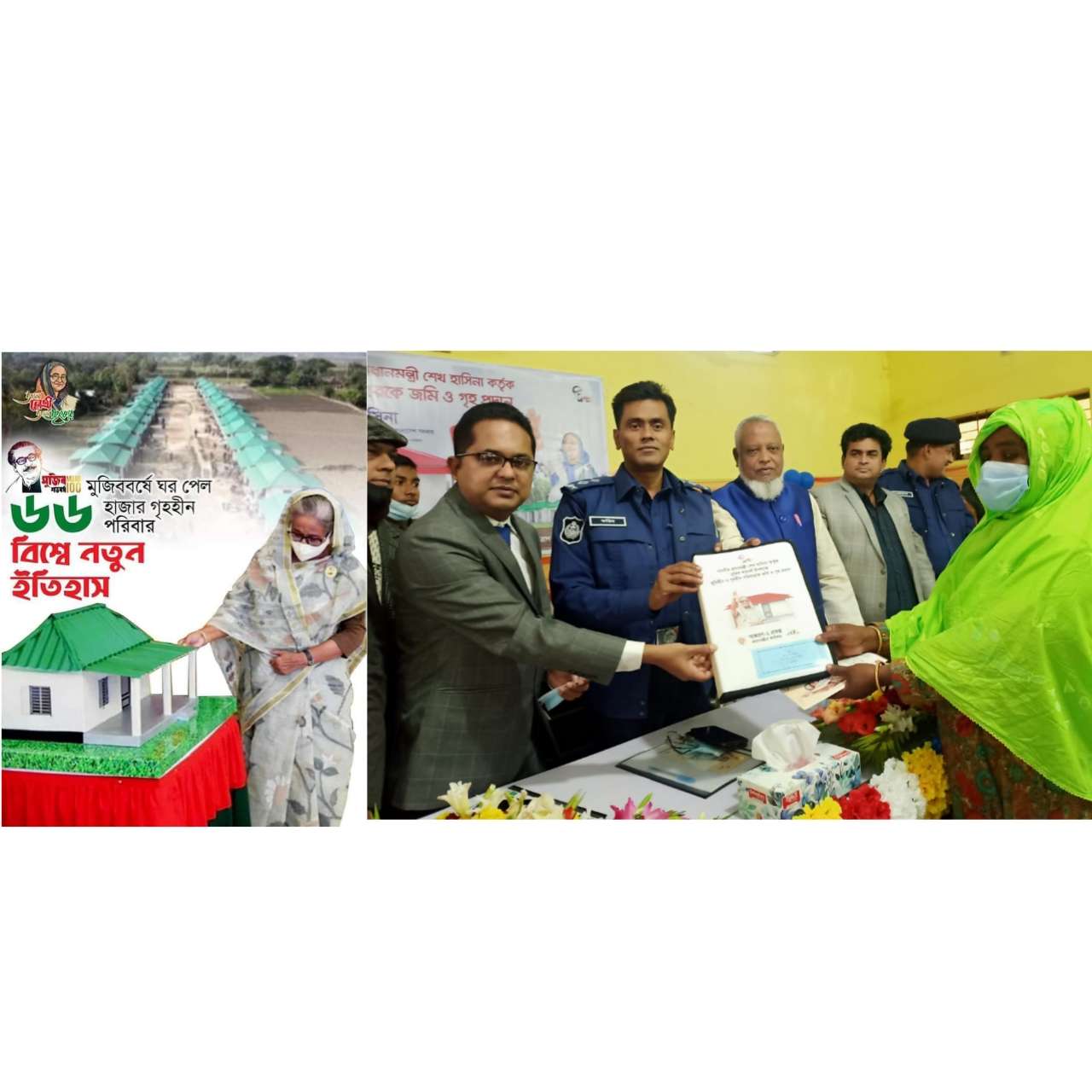 কোম্পানীগঞ্জের ১৫৭ জন গৃহহীন প্রধানমন্ত্রীর উপহার ঘর পেলেন