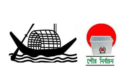 ৫ম ধাপে আওয়ামী লীগের টিকেট পেলেন যারা