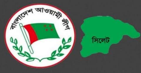 নৌকার প্রার্থীর বিপক্ষে অবস্থান নেওয়ায় জকিগঞ্জ পৌর আ’লীগের সভাপতি বহিস্কার