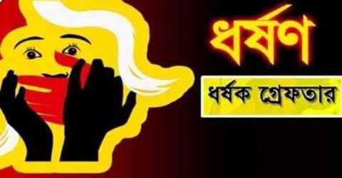 ছাতকে একাধিকবার ধর্ষণে অন্তঃসত্ত্বা স্কুল ছাত্রী, অভিযুক্ত সোলেমান গ্রেফতার