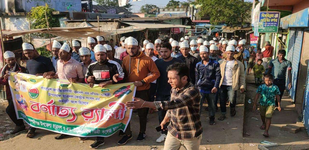 ছাত্রদলের ৪২তম প্রতিষ্ঠা বার্ষিকী উপলক্ষে কোম্পানীগঞ্জে বর্ণাঢ্য র‍্যালী