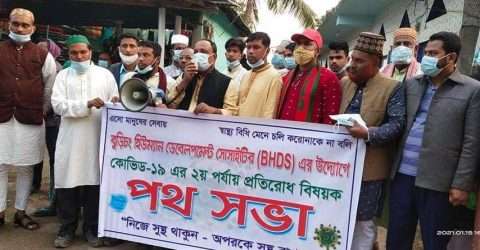 বুড়িচং হিউম্যান ডেভেলপমেন্ট সোসাইটির সচেতনতামূলক পথসভা ও মাক্স বিতরণ