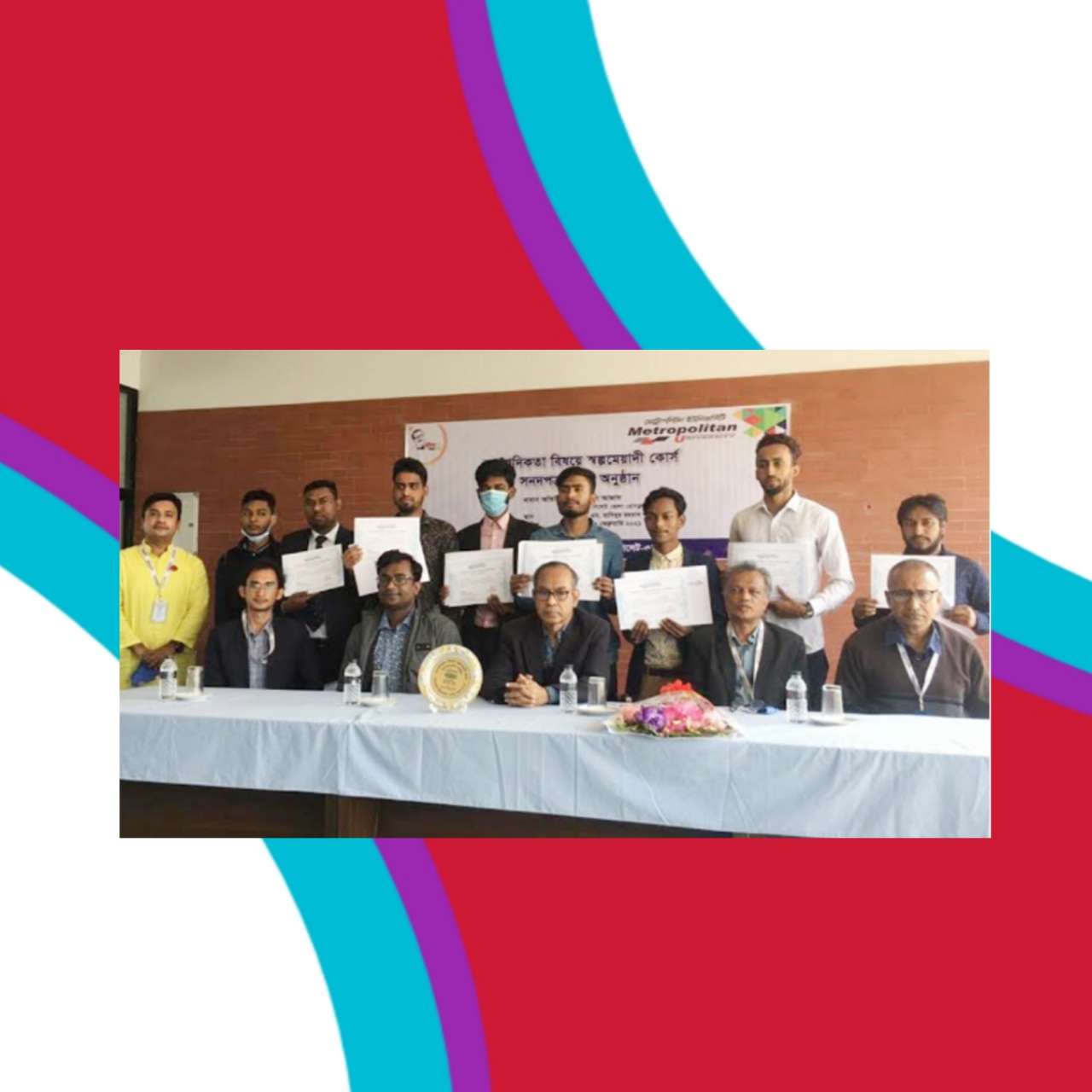 সিলেটে চালু হলো সাংবাদিকতা বিষয় স্বল্পমেয়াদী কোর্স,প্রথম ব্যাচে উত্তীর্ণদের সার্টিফিকেট বিতরণ