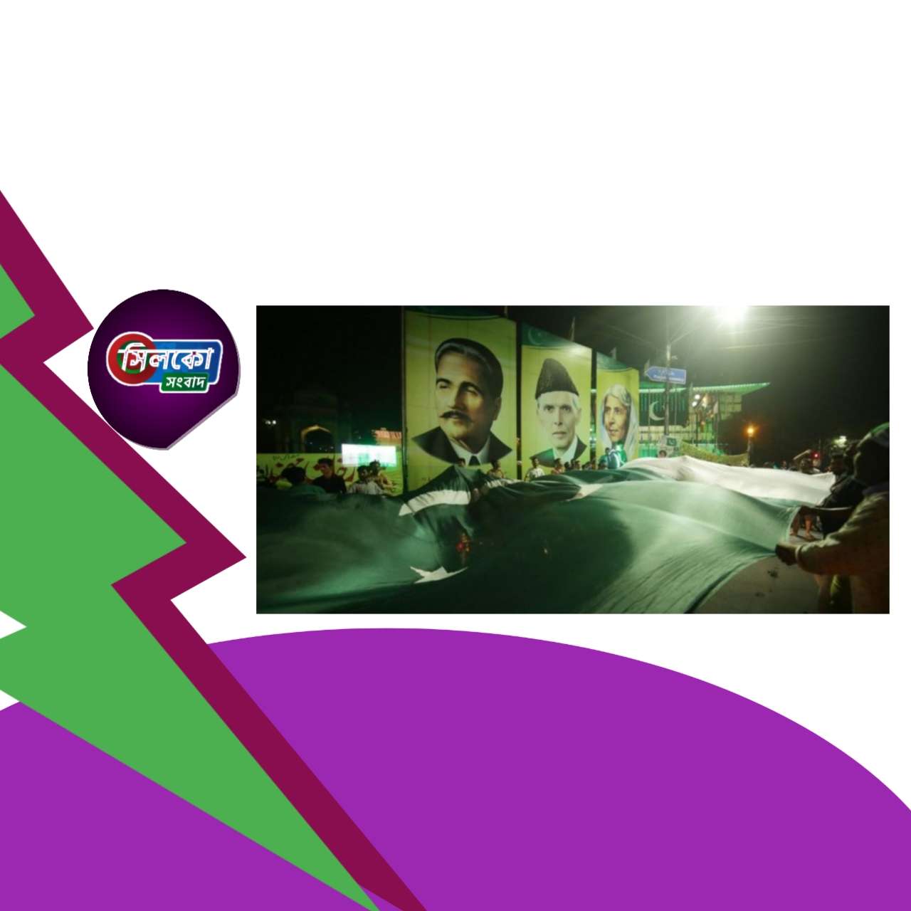 পশ্চিম পাকিস্তান থেকে তৎকালীন পূর্ব পাকিস্তানের বাঙ্গালীরা কেন মুখ ফিরিয়ে নিলেন