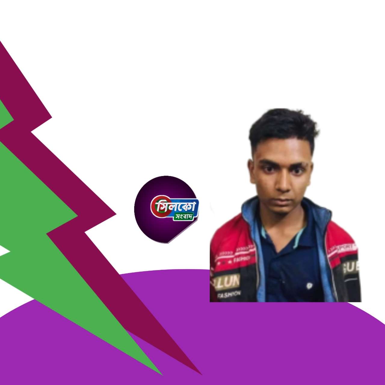 সিলেটে ট্রিপল মার্ডার:সৎ ছেলে গ্রেফতার