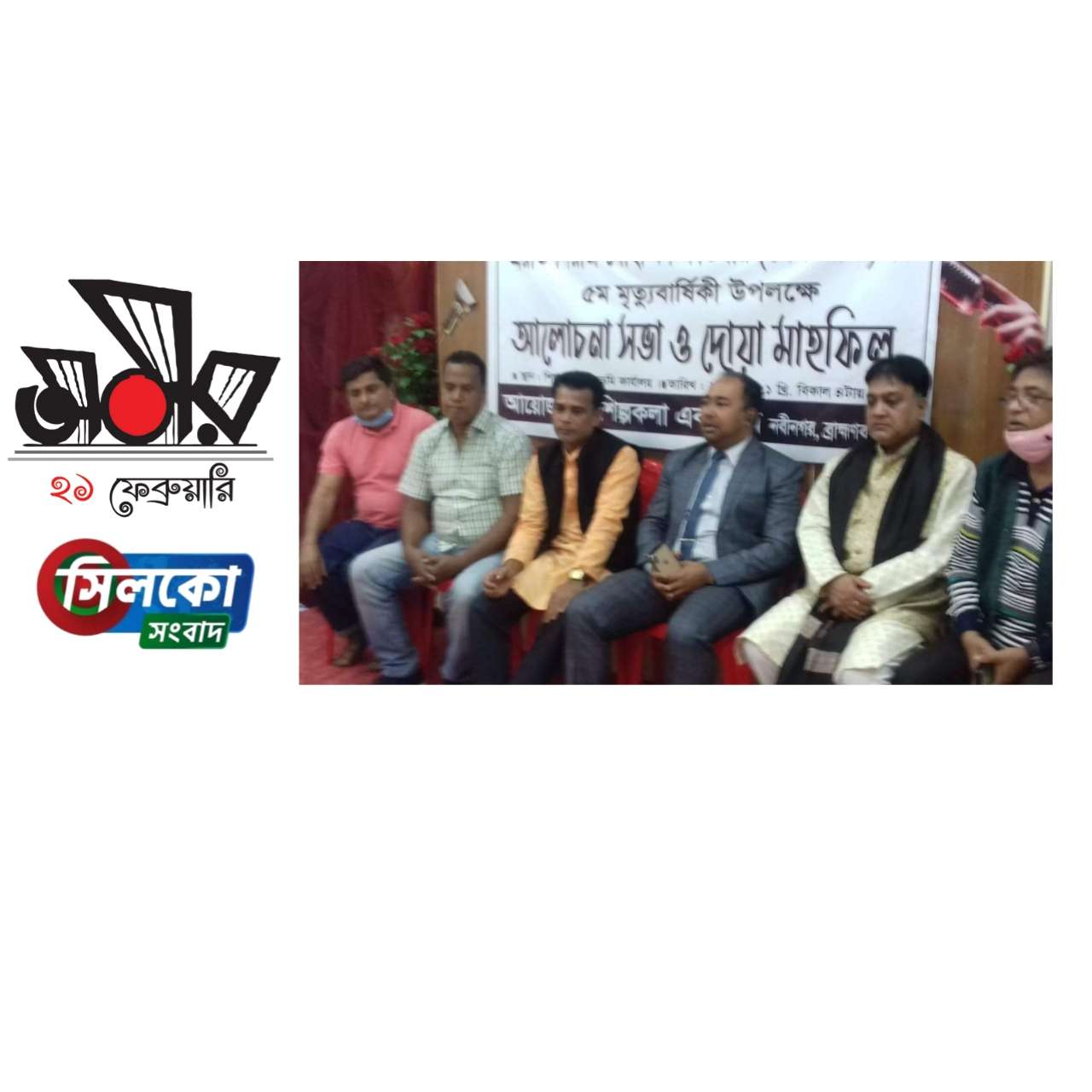 সাংস্কৃতিক ব্যক্তিত্ব প্রয়াত শেখ আলীর ৫ম মৃত্যুবার্ষিকী উপলক্ষে শিল্পকলা একাডেমীতে মিলাদ মাহফিল