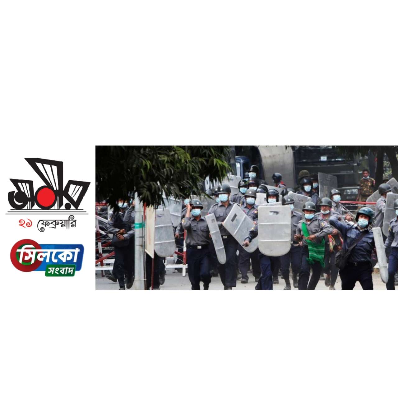 মিয়ানমারে বিক্ষোভকারীদের উপর গুলি: দুইজন নিহত