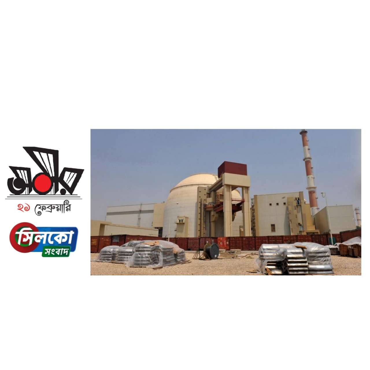 পরমাণু প্রসঙ্গে ইরানের সঙ্গে আলোচনায় বসতে চায় অ্যামেরিকা