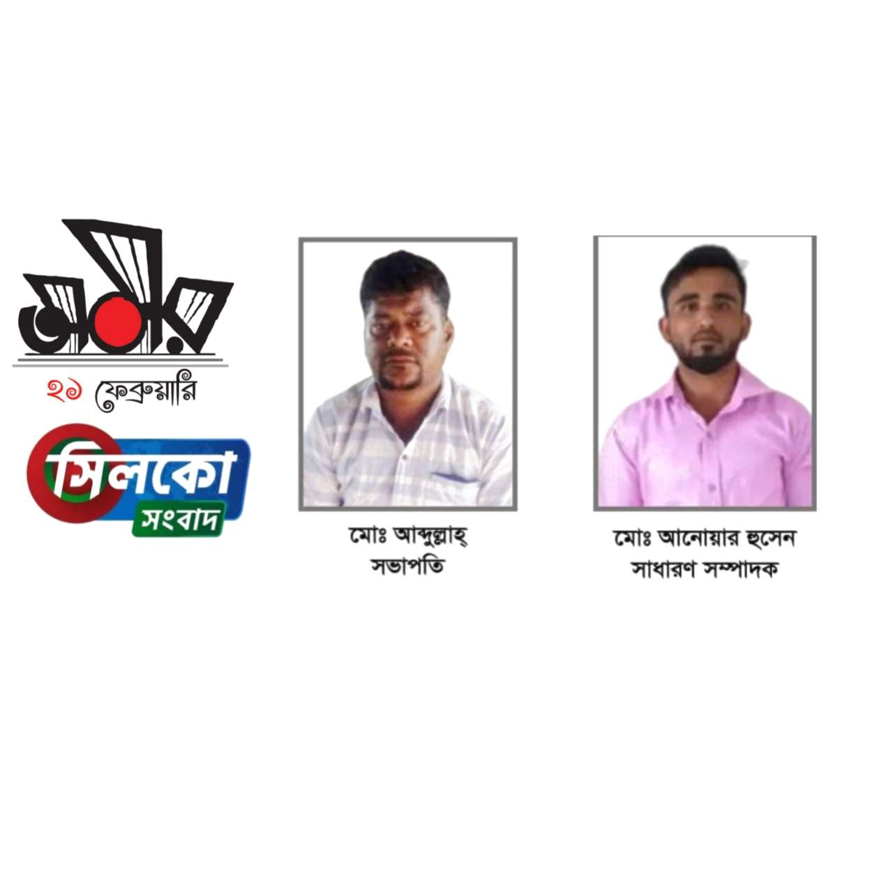 কোম্পানীগঞ্জ প্রবাসী কল্যাণ ট্রাস্ট‘র ওমান শাখা কমিটি ঘোষণা