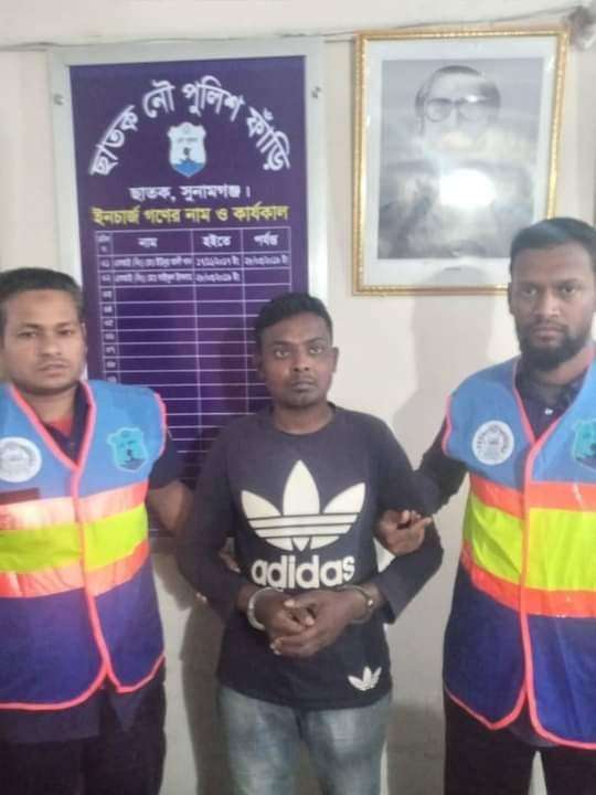 ছাতকে নৌ-চাঁদাবাজ গ্রেফতার