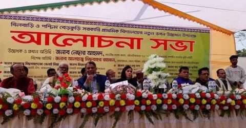 রাজনগরে ১নং ফতেপুর ইউনিয়নের দুইটি সঃ প্রাঃ বিদ্যালয়ের নতুন ভবনের শুভ উদ্বোধন