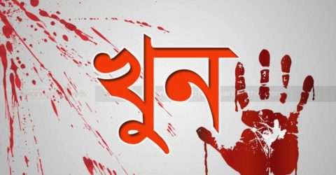 কুলাউড়ায় জমি সংক্রান্ত বিরোধ: প্রবাসী খুন