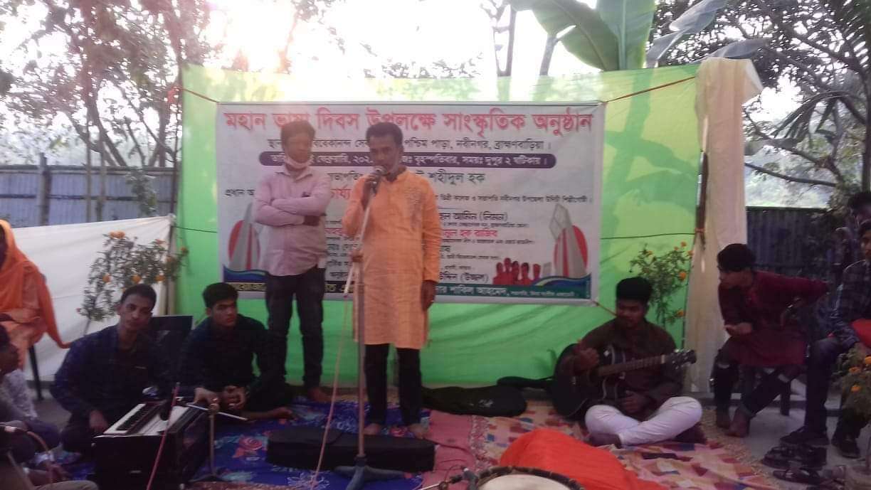 মহান ভাষা দিবস উপলক্ষে নবীনগর পশ্চিম পাড়ায় উদয় সংগীত একাডেমীর উদ্যোগে সাংস্কৃতিক অনুষ্ঠান