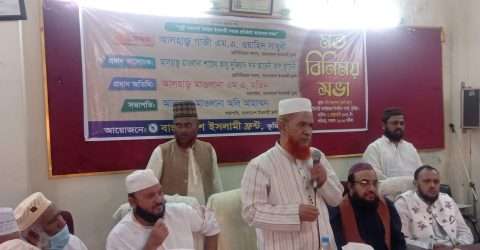 কুমিল্লা জেলা বাংলাদেশ ইসলামী ফ্রন্টের মতবিনিময় সভা অনুষ্ঠিত