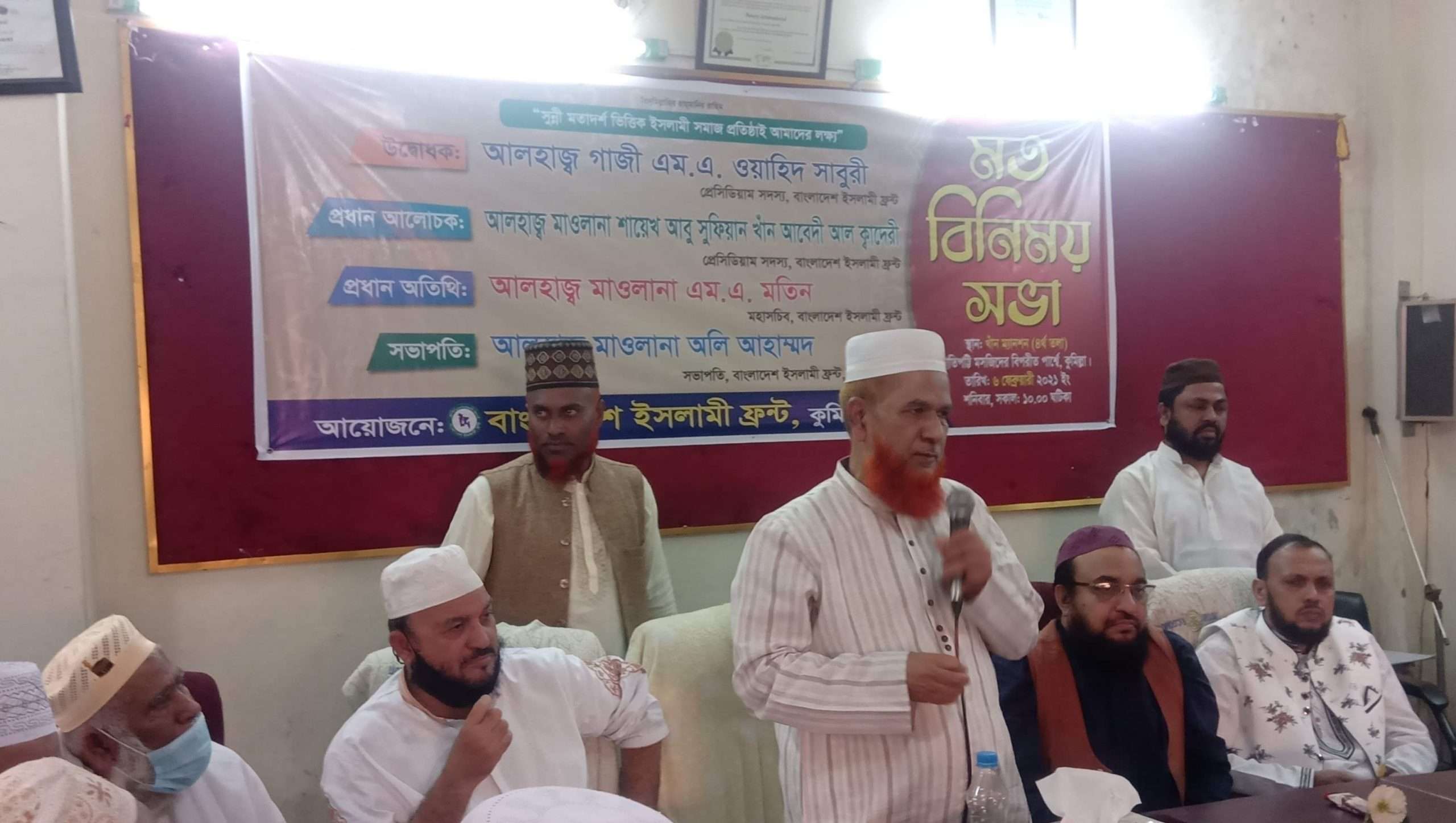 কুমিল্লা জেলা বাংলাদেশ ইসলামী ফ্রন্টের মতবিনিময় সভা অনুষ্ঠিত